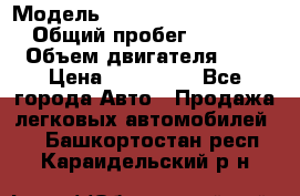  › Модель ­ Mitsubishi Outlander › Общий пробег ­ 13 200 › Объем двигателя ­ 2 › Цена ­ 450 000 - Все города Авто » Продажа легковых автомобилей   . Башкортостан респ.,Караидельский р-н